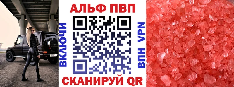 наркотики  Приволжский  А ПВП Crystall 