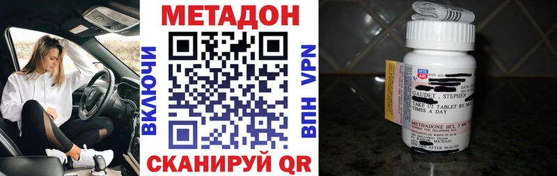 купить наркоту  Приволжский  МЕТАДОН methadone 