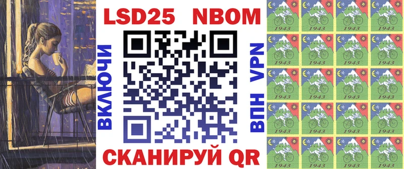 где купить наркоту ОМГ ОМГ зеркало Марки 25I-NBOMe 1500мкг Приволжский