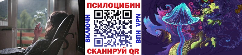 Галлюциногенные грибы ЛСД Приволжский